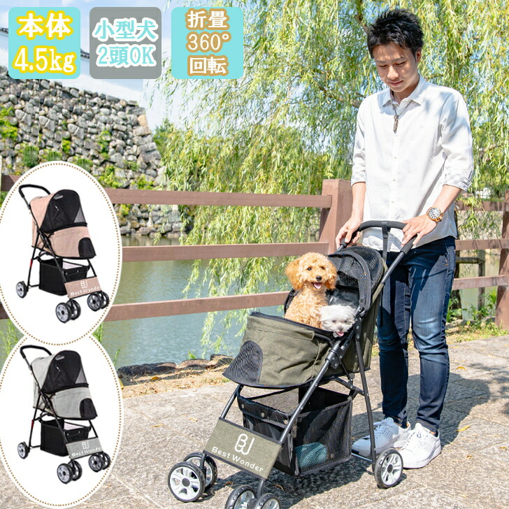 楽天市場】スーパーセール20%OFF お散歩デビュー ペット カート バギー