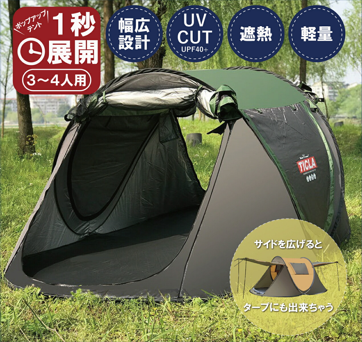 楽天市場】ワンタッチテント ポップアップテント キャンプ ハイキング