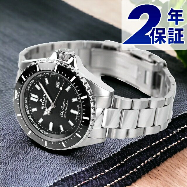 エドックス スカイダイバー ネプチュニアン オートマティック 自動巻き 腕時計 メンズ EDOX 80120-3NM-NIN アナログ ブラック 黒 スイス製 ブランド おしゃれ 防水 プレゼント 男性 実用的