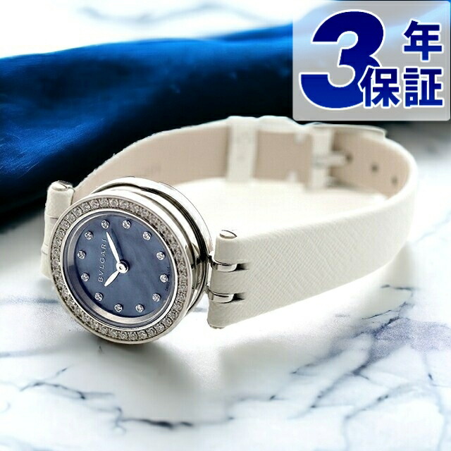 ブルガリ 時計 レディース BVLGARI ビーゼロワン 23mm 腕時計 ブランド BZ23BSDL/12 ブルーシェル 記念品 プレゼント ギフト