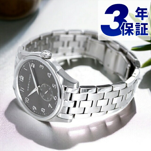 ハミルトン ズージャー御師匠さん ウォッチ ブランド名 HAMILTON H38411183 プチセコンド 時辰儀 不死化品 差し上げ物 差し上げ物
