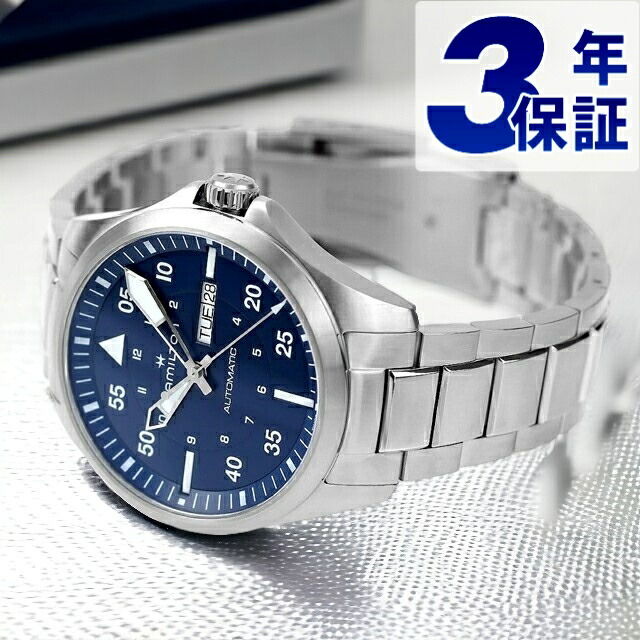 ハミルトン カーキ アビエーション カーキ パイロット デイデイト オートマティック 42mm 自動巻き 腕時計 ブランド メンズ HAMILTON H64635140 アナログ ブルー スイス製 プレゼント 実用的