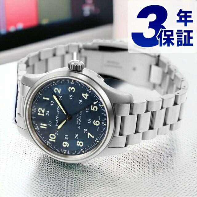 ハミルトン カーキ フィールド チタニウム オートマティック 42mm 自動巻き 腕時計 ブランド メンズ チタン HAMILTON H70545140 アナログ ブルー スイス製 プレゼント 実用的