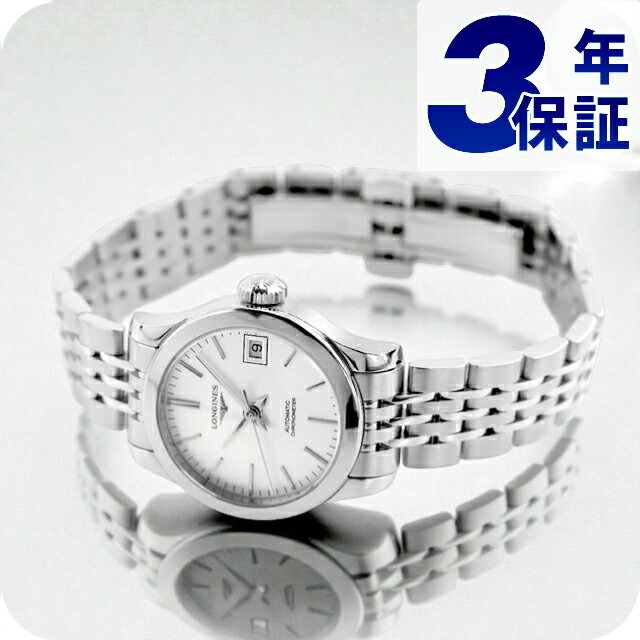 ロンジン レコード盤 自動小銃一巻き ウオッチ ブランド名 レディース LONGINES L2.320.4.72.6 アナログ しろがね色 スイス連邦製 今めかしい 雨合羽 可愛らしい 差し上げ物 成人女性 実用的