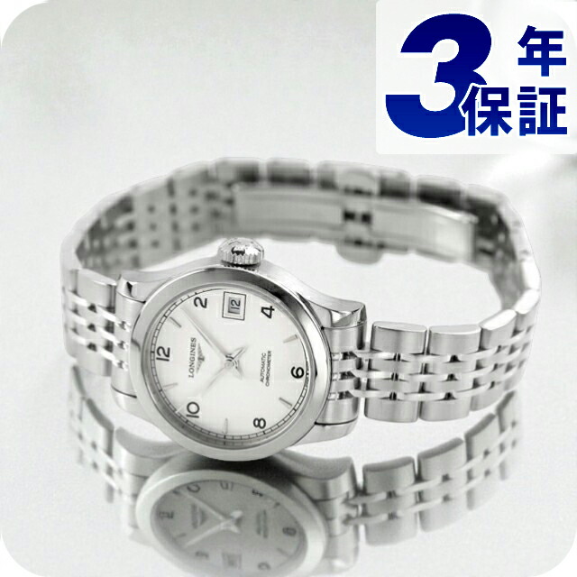 ロンジン レコード盤 自動小銃一巻き ウオッチ ブランド名 レディース LONGINES L2.320.4.76.6 アナログ しろがね色 スイス連邦製 今めかしい 雨合羽 可愛らしい 差し上げ物 成人女性 実用的