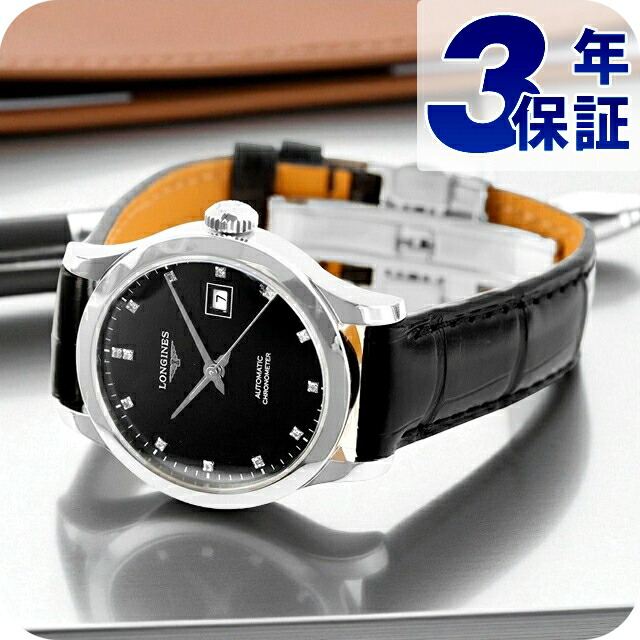 ロンジン レコード 自動巻き 腕時計 ブランド レディース ダイヤモンド LONGINES L2.321.4.57.2 アナログ ブラック 黒 スイス製 おしゃれ 防水 かわいい プレゼント 女性 実用的
