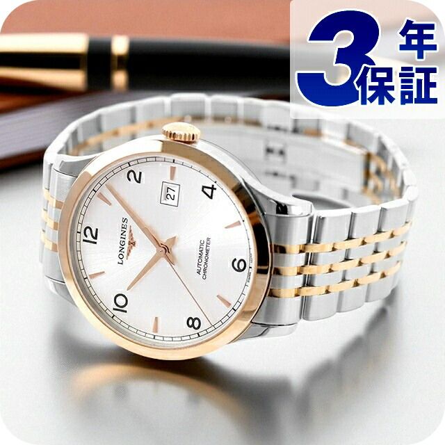 ロンジン レコード盤 自動小銃一巻き ウオッチ ブランド名 メンズ LONGINES L2.821.5.76.7 アナログ しろがね色 サクラ色ゴールド スイス連邦製 今めかしい 雨合羽 差し上げ物 成人男性 実用的