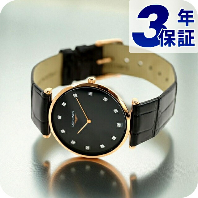 楽天市場】【新品電池で安心出荷】 ロンジン ラ グラン クラシック