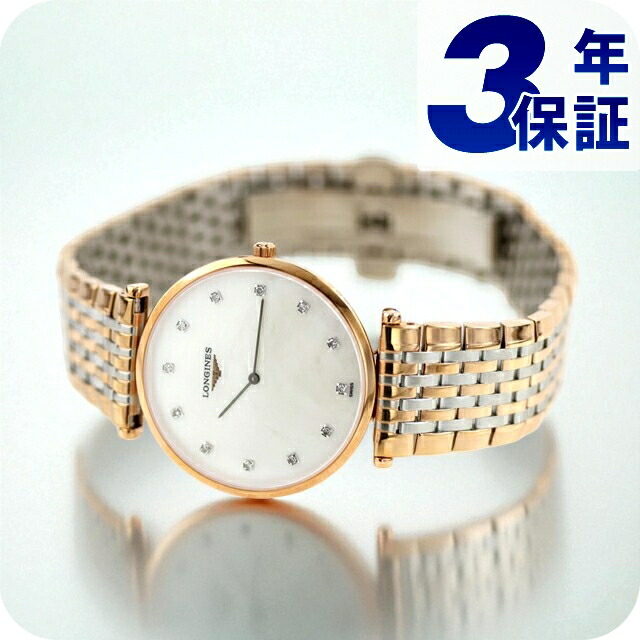 楽天市場】ロンジン グランクラシック クォーツ 電池式 腕時計