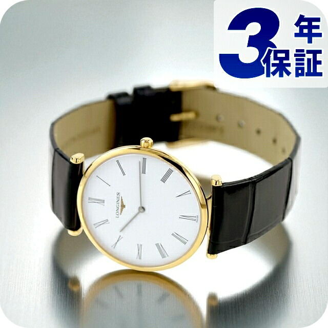 ロンジン グランクラシック クォーツ 電池式 腕時計 ブランド レディース LONGINES L4.709.2.21.2 アナログ ホワイト ブラック 黒 スイス製 おしゃれ 防水 かわいい プレゼント 女性 実用的