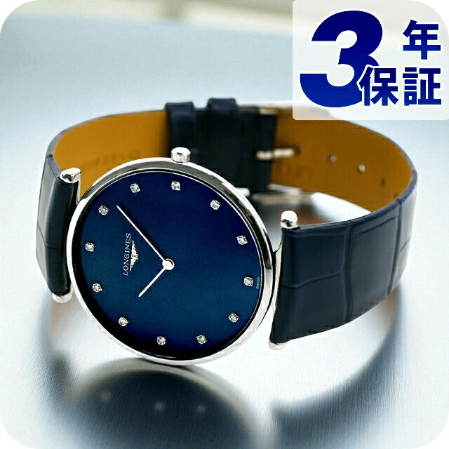 楽天市場】ロンジン グランクラシック クォーツ 電池式 腕時計
