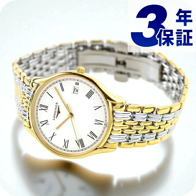 楽天市場】ロンジン リール 自動巻き 腕時計 ブランド メンズ LONGINES