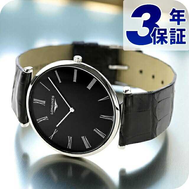 楽天市場】ロンジン グランクラシック クォーツ 電池式 腕時計