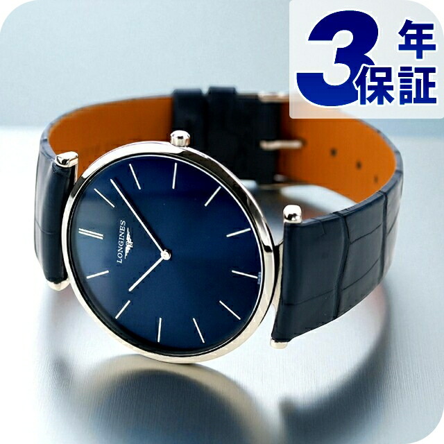 楽天市場】ロンジン グランクラシック クォーツ 電池式 腕時計