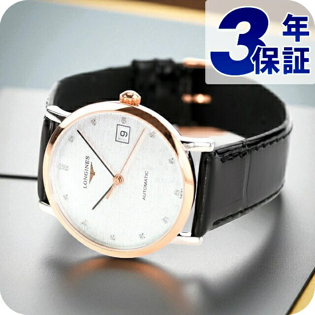 ロンジン 窈窕たる 自動小銃一巻き ウオッチ ブランド名 レディース 金剛石 LONGINES L4.809.5.77.0 アナログ しろがね色 黒いこと 黒 スイス連邦製 今めかしい 雨合羽 可愛らしい 差し上げ物 成人女性 実用的