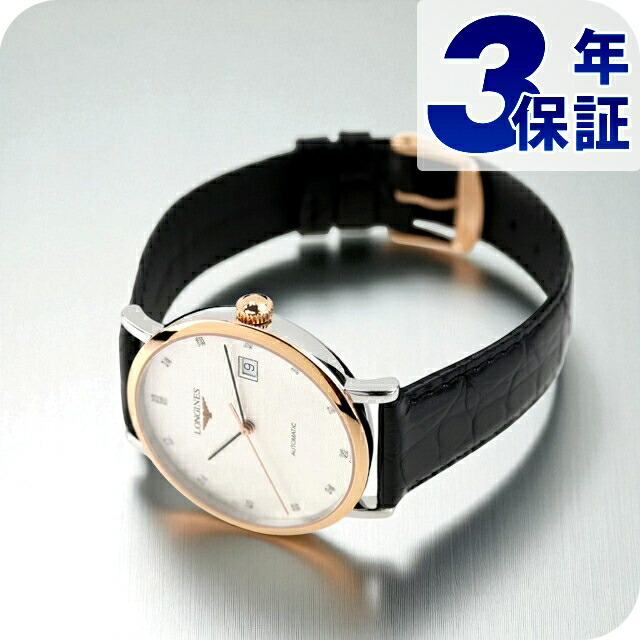 ロンジン 雅びやか 自動小銃一巻き ウオッチ ブランド名 メンズ LONGINES L4.810.5.77.2 アナログ しろがね色 黒いこと 黒 スイス連邦製 格好のいい 雨合羽 差し上げ物 成人男性 実用的 メンズ腕時計-腕時計