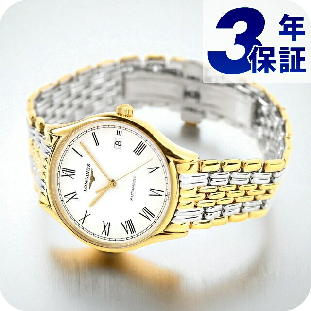 楽天市場】ロンジン リール 自動巻き 腕時計 ブランド メンズ LONGINES