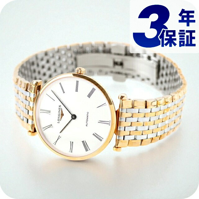 ロンジン グランクラシック 自動小銃一巻き ウォッチ ブランド名 メンズ LONGINES L4.908.1.91.7 アナログ 白いこと ゴールド しろがね色 白 スイス連邦製 今めかしい 雨合羽 差し上げ物 成人男性 実用的