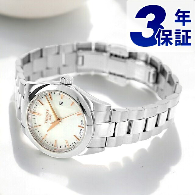 ティソ T-マイ レディ クオーツ 腕時計 ブランド レディース 替えベルト TISSOT T132.010.11.111.00 アナログ シェル スイス製