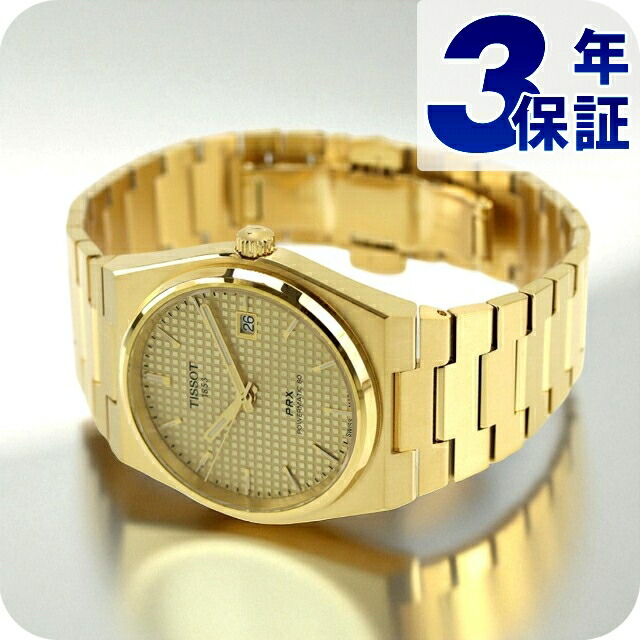ティソTissot PRX パワーマティック80 自動巻き　ゴールド ティソ(TISSOT) Tissot PRX Powermatic 80 35mm | PRIVE tc