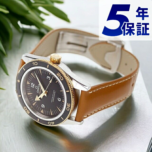 オメガ シーマスター マスター コーアクシャル クロノメーター 41mm 自動巻き 腕時計 ブランド メンズ 革ベルト OMEGA 233.22.41.21.01.001 アナログ ブラック ブラウン 黒 スイス製 ギフト プレゼント 実用的