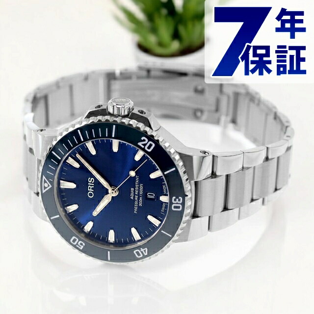 オリス アクイス デイト 43.5mm 自動巻き 腕時計 ブランド メンズ ORIS 01 733 7789 4135-07 8 23 04PEB アナログ ブルー スイス製
