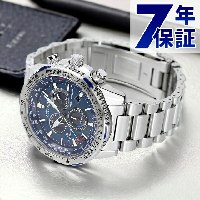シチズン プロマスター CB5000-50L 電波時計 ブルー 中古美品 楽天市場】＼さらに+5倍☆10/10限定／ シチズン プロマスター