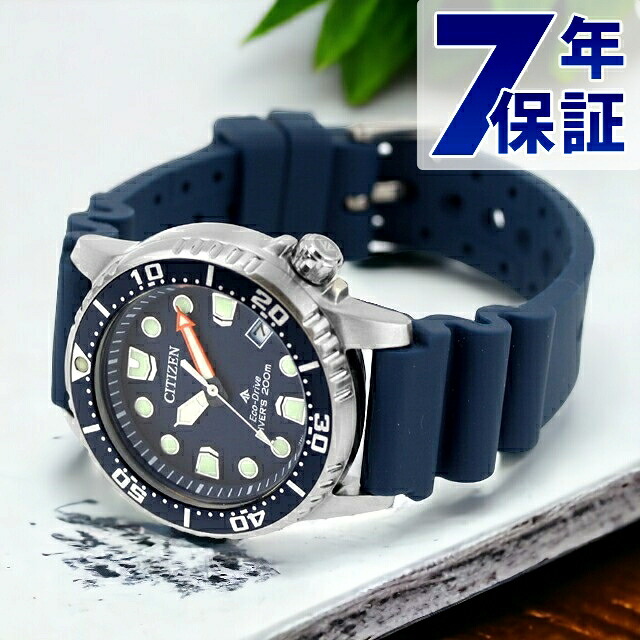 シチズン プロマスター MARINEシリーズ 光発電エコ・ドライブ ダイバー200m ボーイズサイズ 光発電エコドライブ 腕時計 ブランド メンズ レディース ダイバーズウォッチ ソーラー CITIZEN PROMASTER EO2021-05L アナログ ネイビー 23,839円