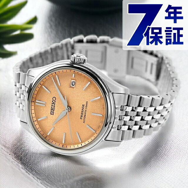 【ポーチ付】 セイコー プレザージュ Classic Series 自動巻き 腕時計 メンズ コアショップ専用 流通限定 SEIKO PRESAGE SARX125 アナログ 洗柿（だいだい） 日本製 高級 ブランド おしゃれ 防水 プレゼント 男性 実用的｜Infinitown