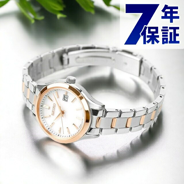 セイコーセレクション 腕時計 ブランド Sシリーズ ソーラー レディース SEIKO SELECTION STPX096 アナログ ホワイト ピンクゴールド 白 日本製 記念品 プレゼント ギフト 20,909円