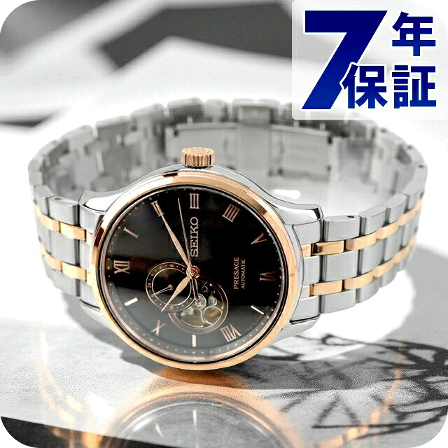 セイコー プレザージュ ジャパニーズガーデン 自動巻き 腕時計 ブランド メンズ オープンハート SEIKO PRESAGE SARY262 ダークブラウン ピンクゴールド 日本製 高級 おしゃれ 防水 プレゼント 男性 実用的