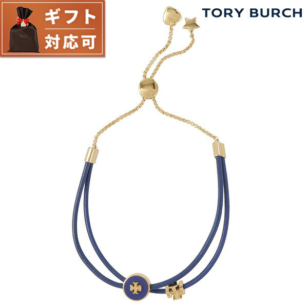 【楽天市場】トリーバーチ Tory Burch 86248-703 キラ エナメル スライダー ブレスレット ダブルT ロゴ ゴールド/ブルー