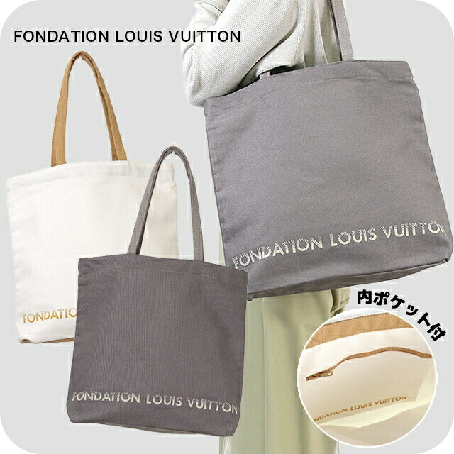FONDAN LOUIS VUITTONトートバッグ キャンバス　美術館　グレー 楽天市場】＼10%割引クーポン／ LOUIS VUITTON ルイヴィトン