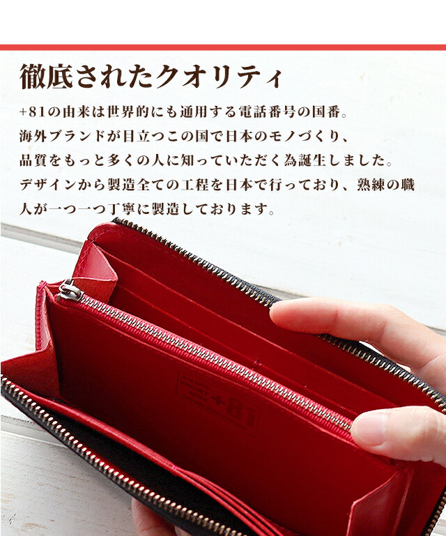 プラスエイトワン PULUS EIGHT ONE +81 栃木レザー 本革 長財布 メンズ レディース 財布 レザーウォレット ビジネス シンプル 小銭入れ 日本製 選べるモデル 誕生日プレゼント 記念日 ギフト プレゼント 実用的 8,250円