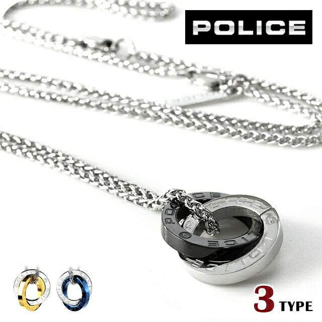 楽天市場】ポリス ネックレス メンズ ブランド POLICE N OTEMANU