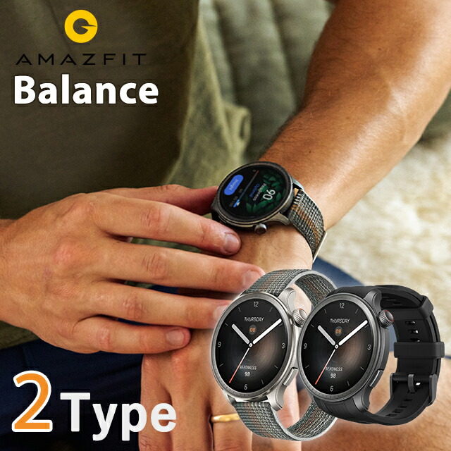 Amazfit Balance ミッドナイト スマートウォッチ 【公式通販】