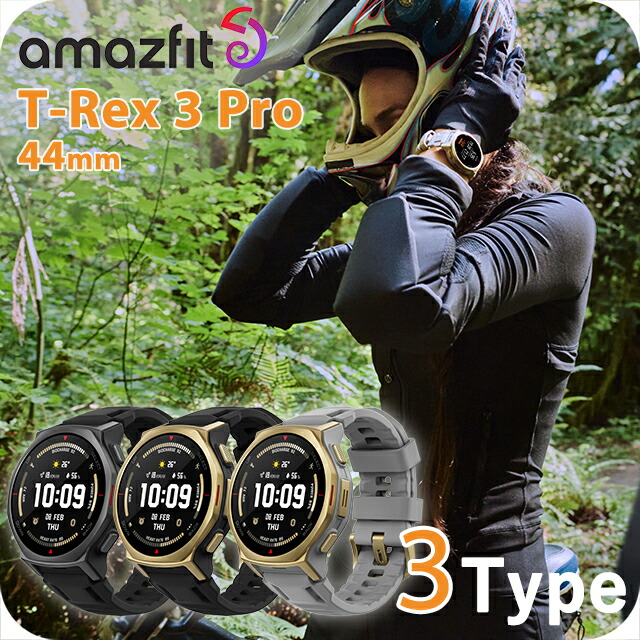 アマズフィット T-Rex 3 Pro 44mm 充電式クォーツ スマートウォッチ ブランド メンズ レディース チタン Bluetooth Amazfit デジタル 選べるモデル SP170079-C238 SP170079-C243 SP170079-C239 38,935円