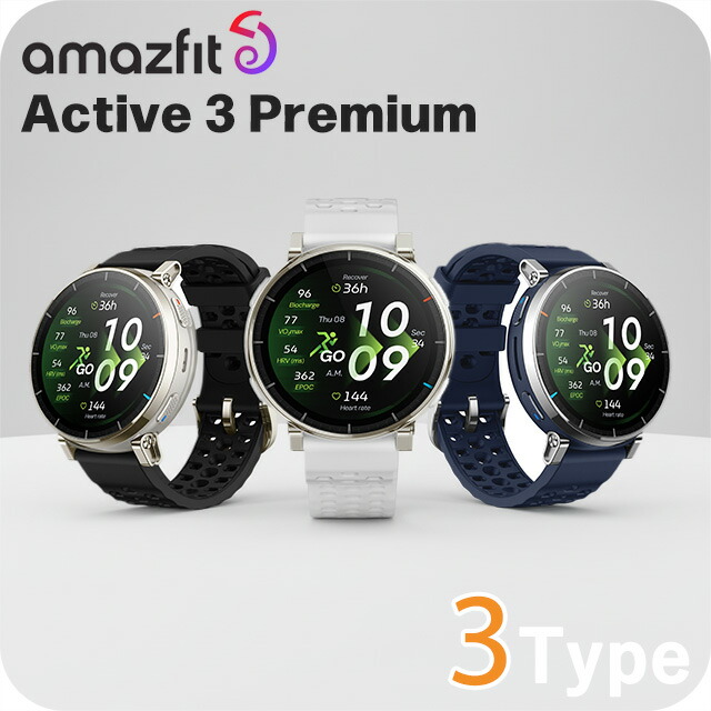 アマズフィット アクティブ 3 プレミアム スマートウォッチ ブランド メンズ レディース ランニングウォッチ Bluetooth Amazfit デジタル ブラック 黒 選べるモデル｜Infinitown
