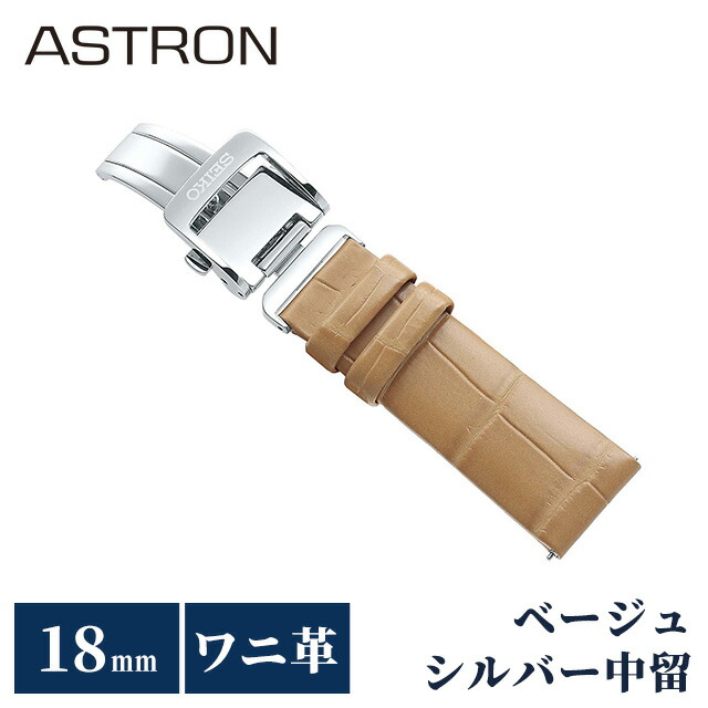 SEIKO ASTRON 8Xシリーズ ベルト 金具　アストロン 美品 楽天市場】セイコー アストロン SEIKO ASTRON 8Xシリーズ用純正