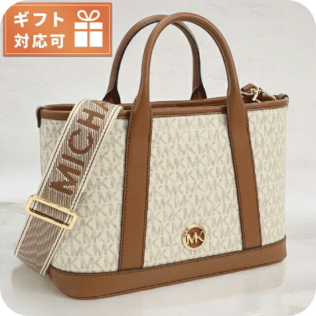 マイケル・コース トートバッグ レディース ブランド MICHAEL KORS LUISA インドネシア 30R4G99T1V VANILLA-LUGG ホワイト系 ブラウン系 バッグ