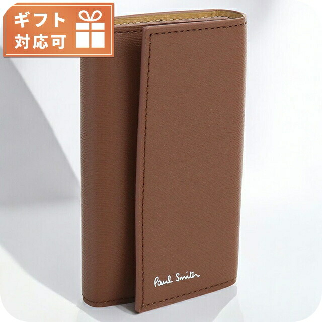 【新品・未使用】Paul Smith ブラウン レザー キーケース ポールスミス Paul Smith キーケース （ブラウン