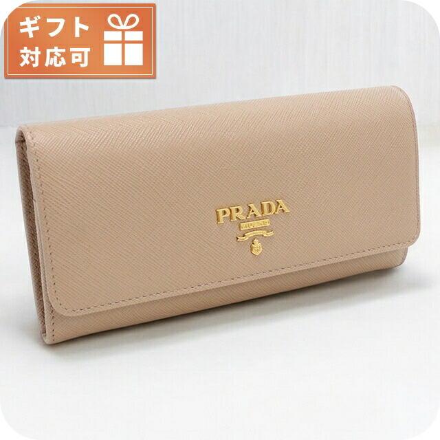 PRADA エピレザー 長財布 ベージュ 箱付き PRADA エピレザー 長財布 ベージュ 箱付き