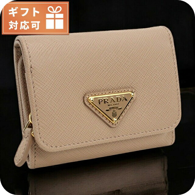 プラダ 三折財布小銭入付き コンパクト レディース PRADA イタリア 1MH044 CIPR ベージュ系 ウォレット ブランド 高級 おしゃれ プレゼント 実用的|Infinitown
