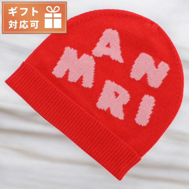 マルニ 編み物旗がしら もの言う花 ブランド名 MARNI M00267 赤いこと系 かぶり笠 選べる青写真