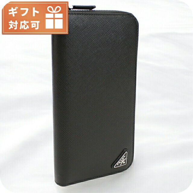 楽天市場】【イタリア買付】プラダ 長財布 PRADA 2ML317-PN9