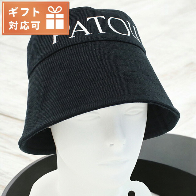 パトゥ ハット ユニセックス ブランド PATOU ブルガリア AC0270132 BLACK ブラック 帽子 選べるモデル｜Infinitown