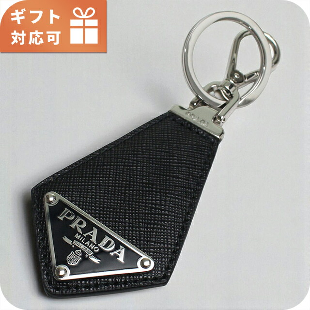 楽天市場】プラダ キーリング ユニセックス ブランド PRADA