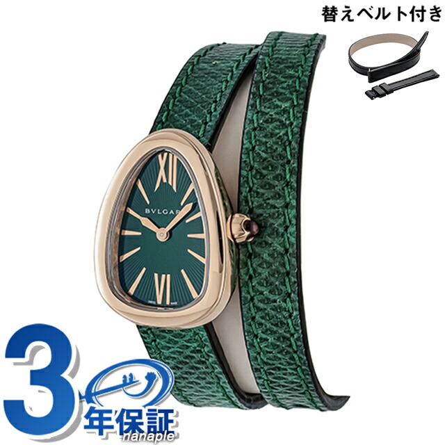 【国内即納】BVLGARI SERPENTI SPP27C4PGL レディース 腕時計 u-stream-watch_bvs-spp27c4pgl