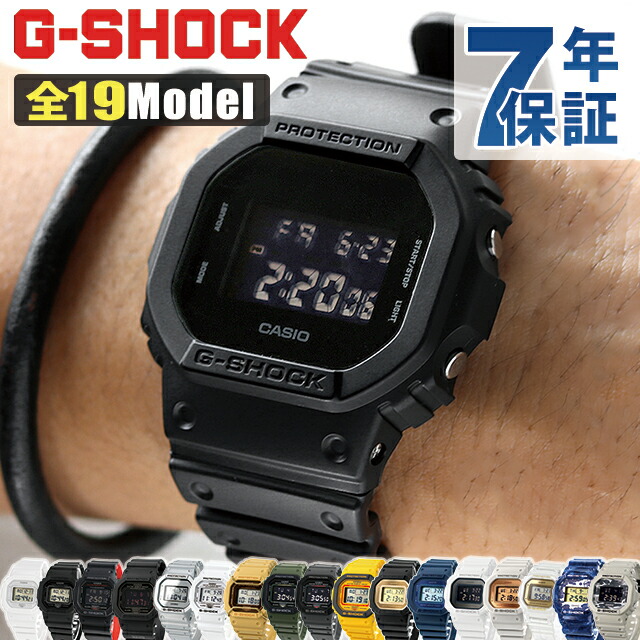 gショック ジーショック G-SHOCK DW-5600 DW-5600BB-1 選べる19モデル 黒 白 CASIO カシオ 腕時計 ブランド メンズ レディース 中学生 高校生 大学生 ペアウォッチ 小さい 軽い 防水 シンプル おしゃれ かっこいい 成人祝い