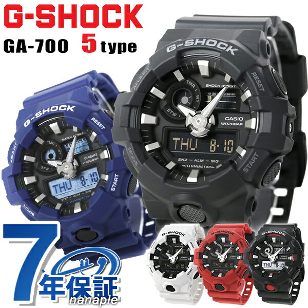 楽天市場】CASIO G-SHOCK カシオ Gショック GA-700-4AJF 腕時計 時計